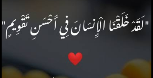 انسان کی حقیقت؛ خیالات و افکار اور شعور و لاشعور کی حیثیت واہمیت