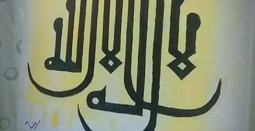 الحاد کا پھیلاؤ اور اس کاتدارک